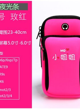 机套臂包腕袋胳膊臂袋绑臂式戴手臂运动男女用跑步上手电话放手机