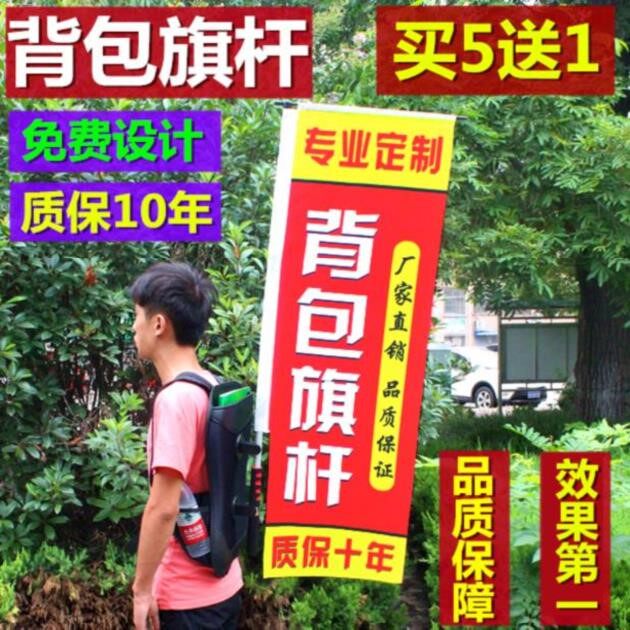 赛车展示背包旗杆方形旗刀旗不易断马拉松肩背伸缩红队广告徒步不