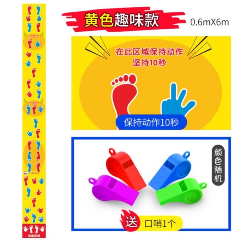 手忙脚乱游戏垫手脚并用加厚校园活动室内员工小学生训练道具企业