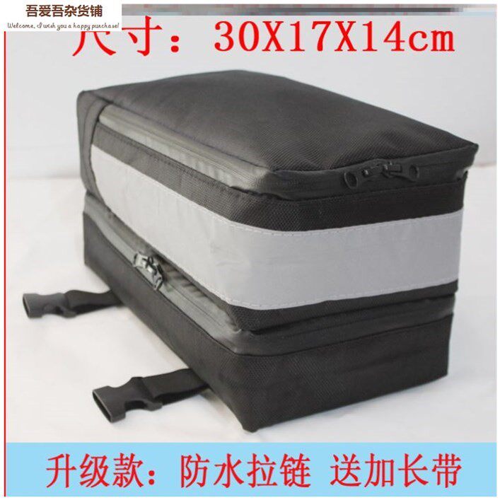 自行车包代驾后座打包包车尾包装备货架后背包折叠包工具包收纳袋
