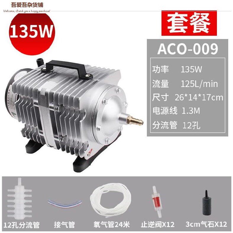 设备鱼池大功率氧气泵增氧机供养机商用电磁式水塘大型充氧器养殖