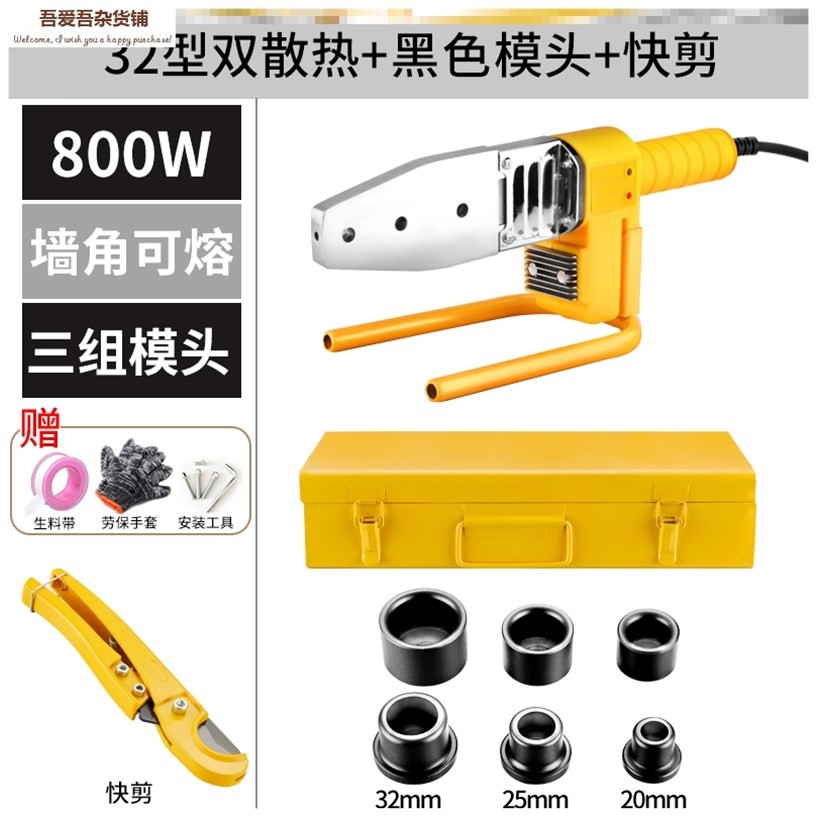 恒温配件电焊机焊枪水管头塑焊接数显器PPR热熔机家用塑料熔铲子
