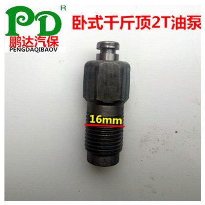 2吨液压千斤顶泵修理大全三吨卧式配件包3吨5吨油封3t立式油堵。