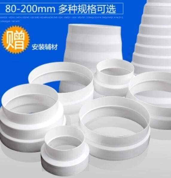 冲冠配件排烟管变径器转换接头190油烟机接管接口180变通风管道排