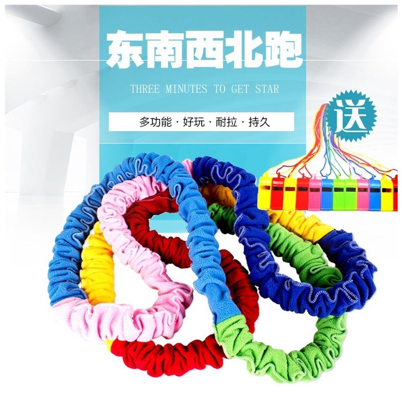 绳子腰带游戏儿童套圈圈娱乐项目