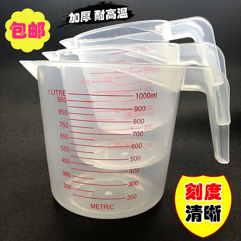 奶油蛋白桶专用搅拌冰淇淋盆量杯奶茶店打发大容量量杯量面粉用