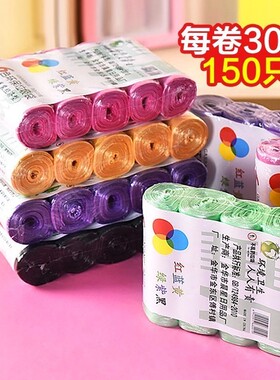 家用中大号加厚垃圾袋彩色塑料袋点断式厨房收纳黑色