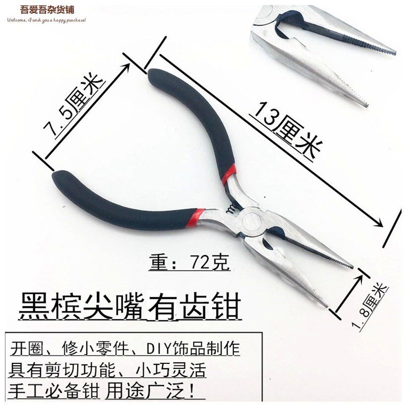 商用挂圈小型小号剪钳圆头小尖嘴钳子 3寸 使用 灵活手工迷你多功
