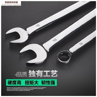 梅花花形13号开口扳手汽修26mm双双头两用加厚1417-19加长加长。
