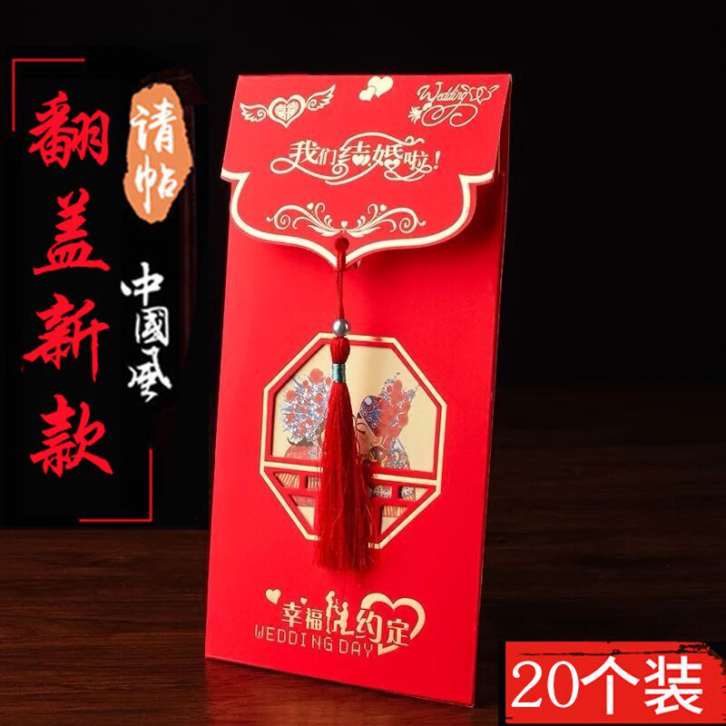 【20份】结婚请帖韩式喜帖创意婚礼请柬邀请卡爱情达人邀请函打印