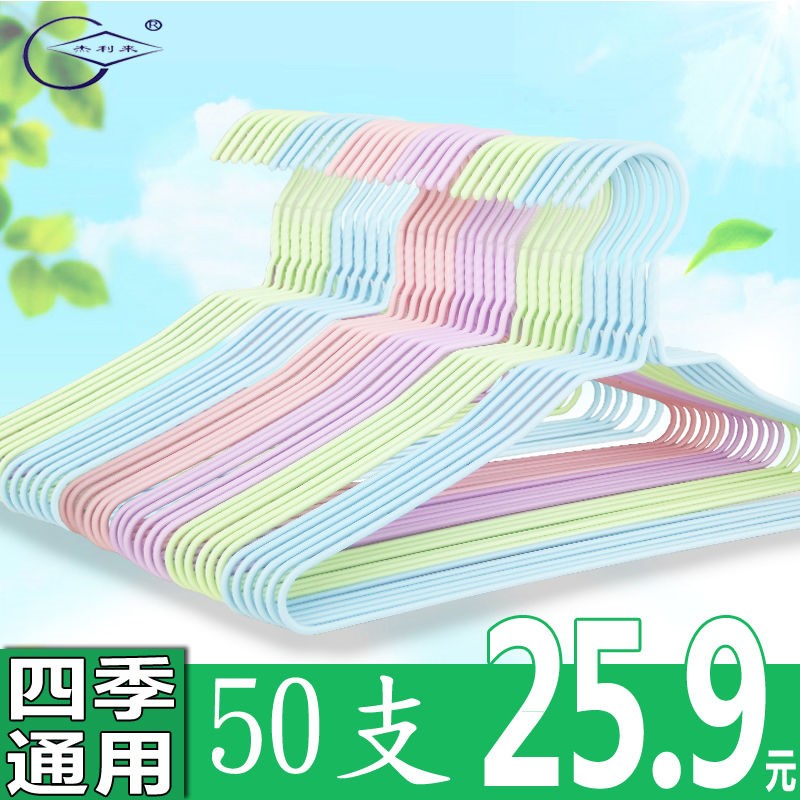 成人衣架加粗长晾衣架婴儿童衣架不锈钢材浸塑料晒衣服架挂衣裤架