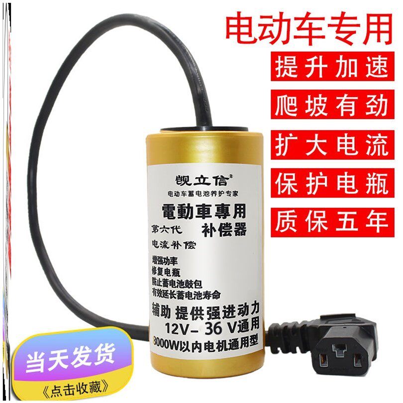 提速两轮电动车稳压三轮大容量电容省电器48v省电加速稳压72v通用