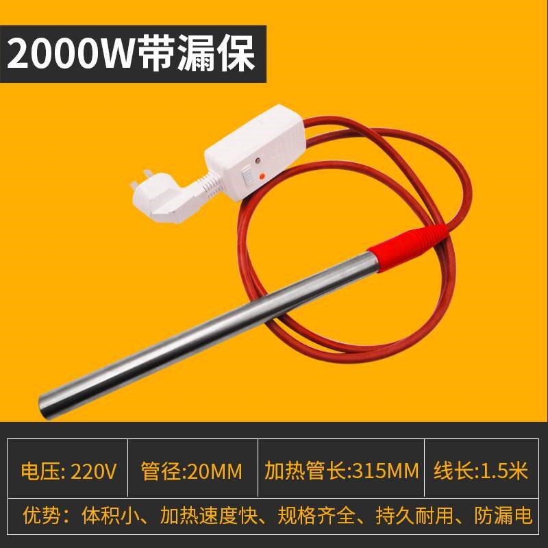 大功率热得快烧水棒浴缸鱼缸加热棒防漏电宿舍家用水桶恒温加热器