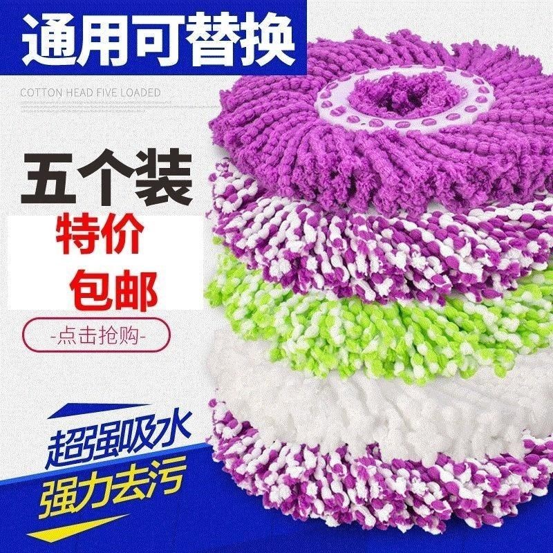 自动旋转拖把头拖布头通用托把头替换墩布头扦把拖把桶圆棉头拖帕