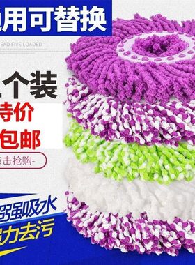 自动旋转拖把头拖布头通用托把头替换墩布头扦把拖把桶圆棉头拖帕