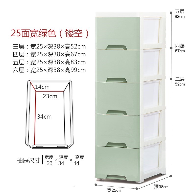 26-35cm大众式卫生间塑料抽屉厨房柜子置物储物窄边收纳柜箱缝隙