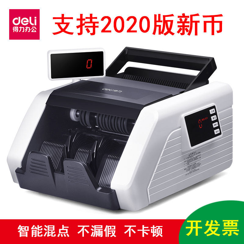 【可验新币】得力验钞机33308S商用收银得力验钞机新版人民币验钞机C类验钞机家用收银点钞机2019款