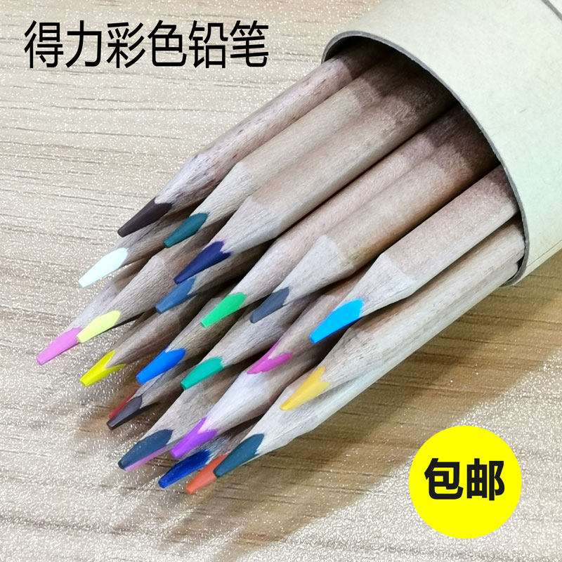 得力12/18/24/36/48色油性彩铅绘图学生幼儿园涂鸦填色笔画笔涂色