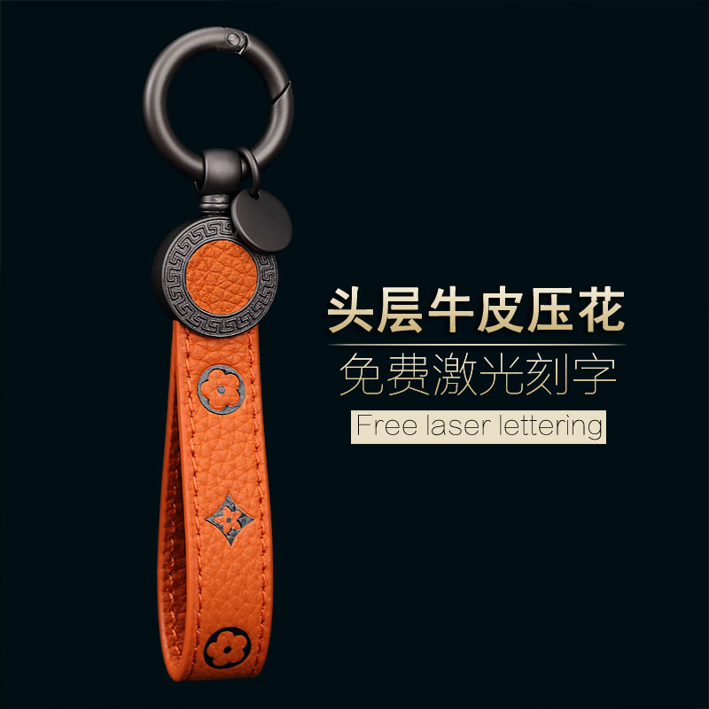 真皮男士定制精致网红汽车钥匙扣