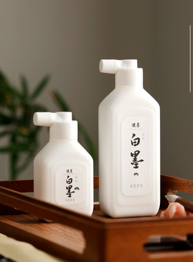 【2件9折】汉墨精制白墨 国产白液小楷隶书行书节日书法绘画用墨汁文房四宝