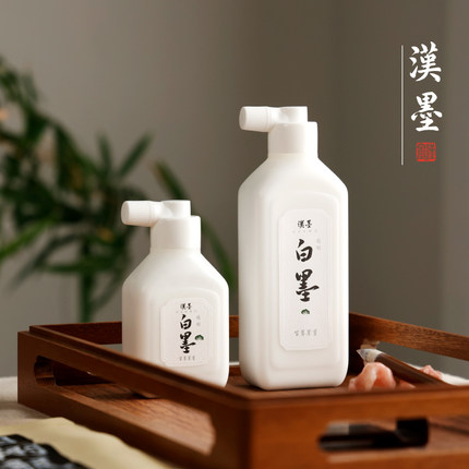 汉墨白墨 小楷墨汁隶书行书书法绘画用墨汁文房四宝