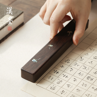 汉墨书法镇纸实木黑梓木一对毛笔专用木镇尺文房四宝毛笔字压纸纸镇摆件