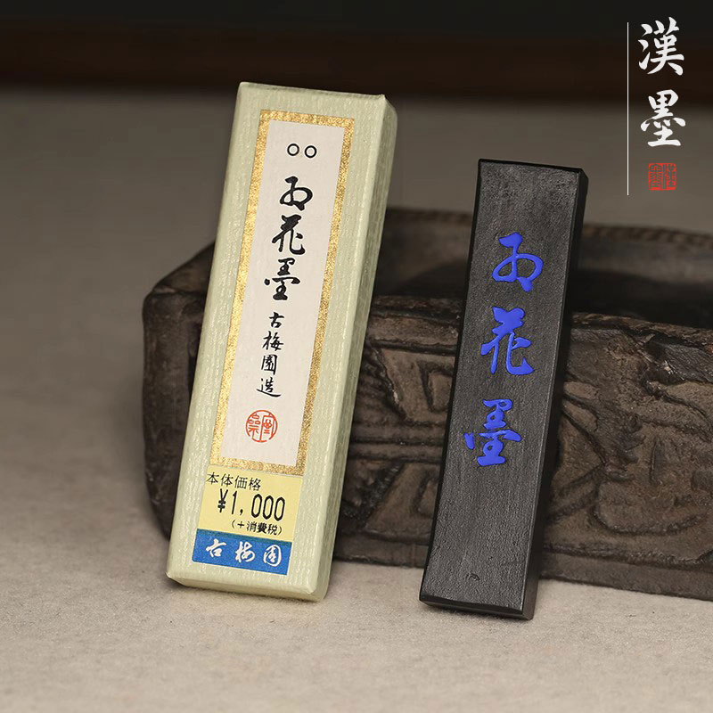 日本古梅园红花磨条矿物丁型墨块