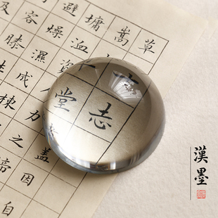 汉墨放大镜镇纸毛笔书法专用水晶玻璃小楷临帖镇尺儿童书画练字压纸石创意文房四宝摆件压书神器国画镇尺