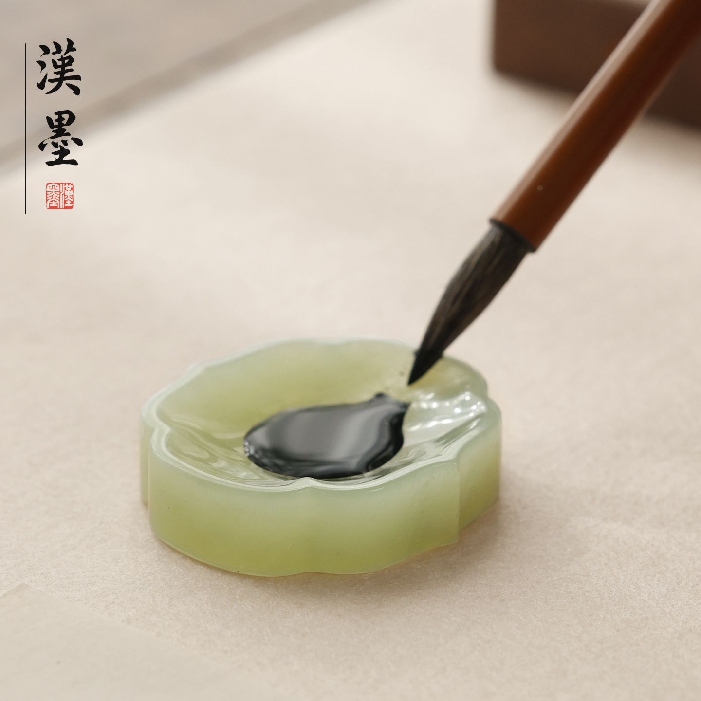 汉墨岫玉如意墨碟笔掭笔搁多功能调碟毛笔架笔搁水碟文房四宝书法用品盛墨汁