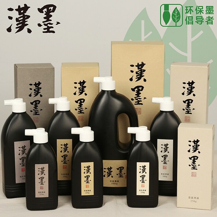 汉墨墨汁 原液无异味大容量文房四宝墨汁 书法国画专用树脂胶墨液 