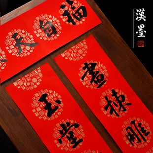加厚铜版纸万年红春联纸 红色对联手写高档批发专用自写节日喜庆吉祥