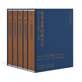 精装 预售j 找寻真实 蒋介石及其日记解读 典藏版 港台原版 香港三联书店 杨天石 蒋介石 五卷本 上海香港三联书店