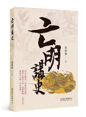 预售台静农台湾大学文学小说三联