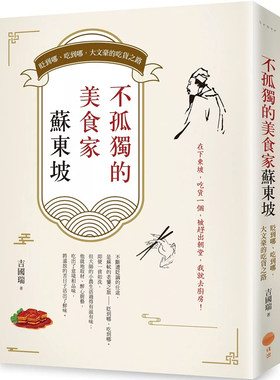 大文豪的吃货之路吉国瑞日出