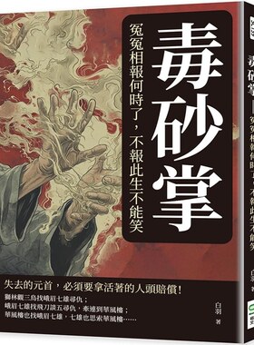 冤冤相报何时了，不报此生不能笑