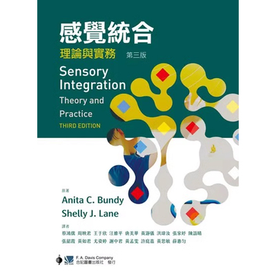 【预售】港台原版 感觉统合 理论与实务 第三版 AnitaBundy ShellyLane 合记图书t【上海香港三联书店】