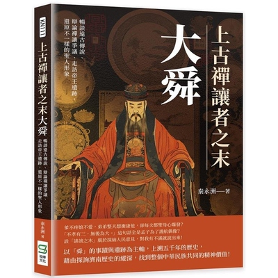 还原不一样的圣人形象