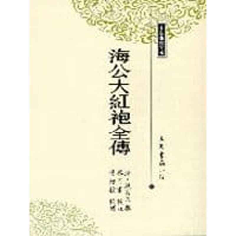 港台原版香港三联三民