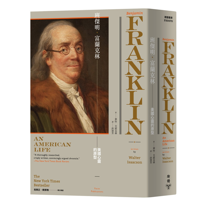 【预售】港台原版 美国心灵的原型 Benjamin Franklin 贾伯斯传作者 Walter Isaacson 经典作品 班杰明 富兰克林 名人传记 脸谱t