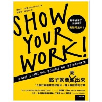 点子就要秀出来 10个营销创意 广告营销管理商业理财港台原版 预售 三联书籍 奥斯汀克隆 正版 才华远流 好撇步让人发掘你