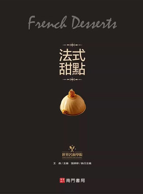 预售原版南门书局王森食谱书籍