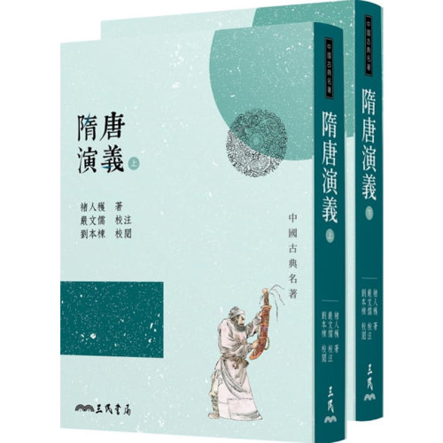 港台原版香港三联三民
