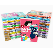 20完 现货dh 乱马1 典藏版 高桥留美子 港台原版 漫画 尖端出版 上海香港三联书店