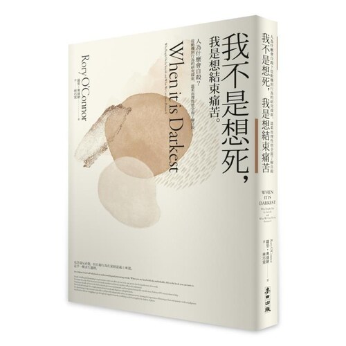 人为什麽会自杀罗里奥康纳