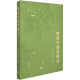 实用中国茶疗法 港台原版 卫明 何翠欢 上海香港三联书店 香港商务印书馆 预售x