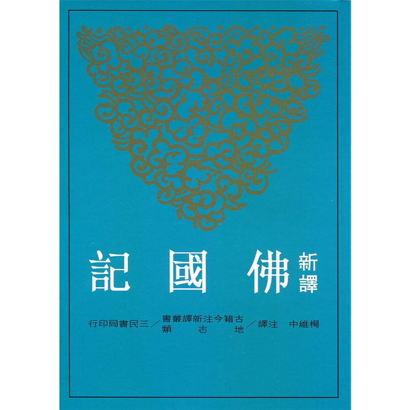 港台原版香港三联三民