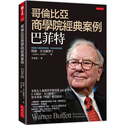 巴菲特不只股票陶德芬克尔大是