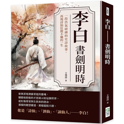 一段浩气磅礡的史诗故事王慧清