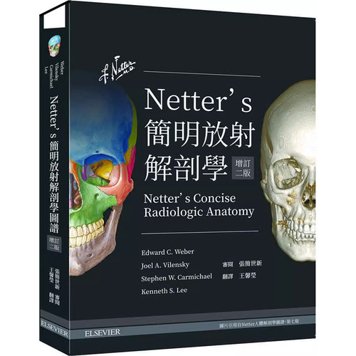 【预售】港台原版 Netter's 简明放射解剖学 增订二版 台湾爱思唯尔t【上海香港三联书店】