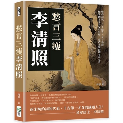 怀家国之忧易安於容膝周舒